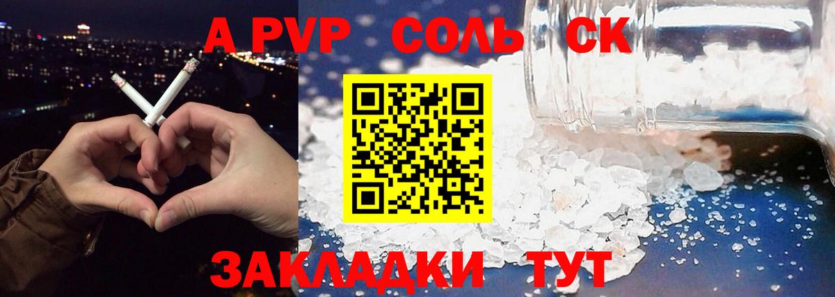 А ПВП СК  A-PVP кристаллы  Лыткарино  Alpha PVP  A-PVP СК 