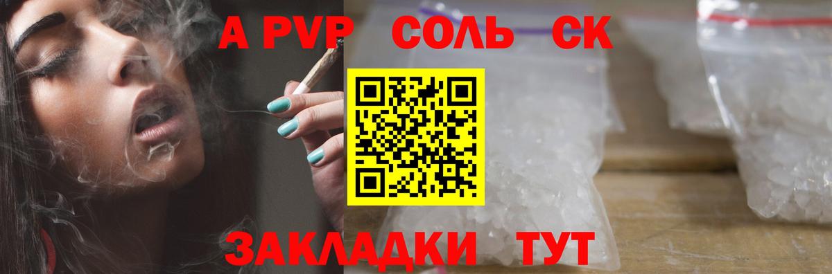 Alpha-PVP СК КРИС Лыткарино