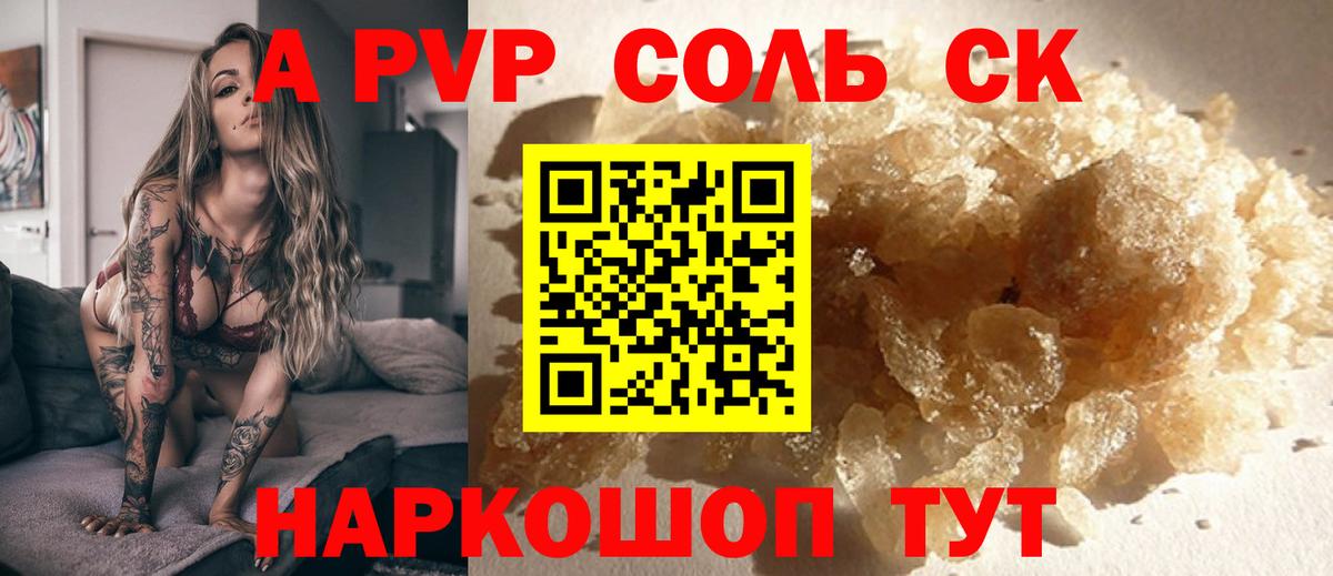 Альфа ПВП мука  Вход с VPN  A PVP СК  Лыткарино  A PVP  A-PVP крисы CK 
