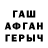 ГАШ гашик Ray Raditya