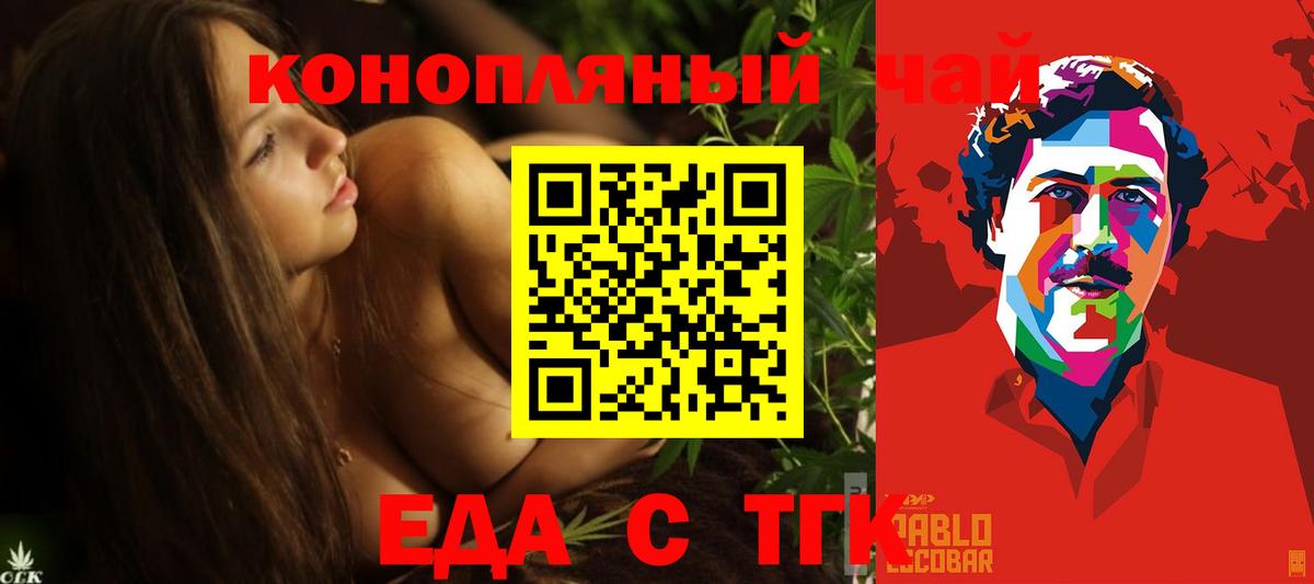 Печенье с ТГК марихуана  Вход с VPN  Лыткарино 