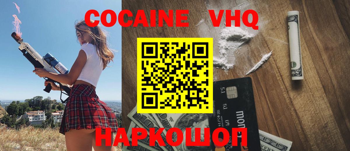 COCAIN 97%  Вход с VPN  Лыткарино  КОКАИН 99% 