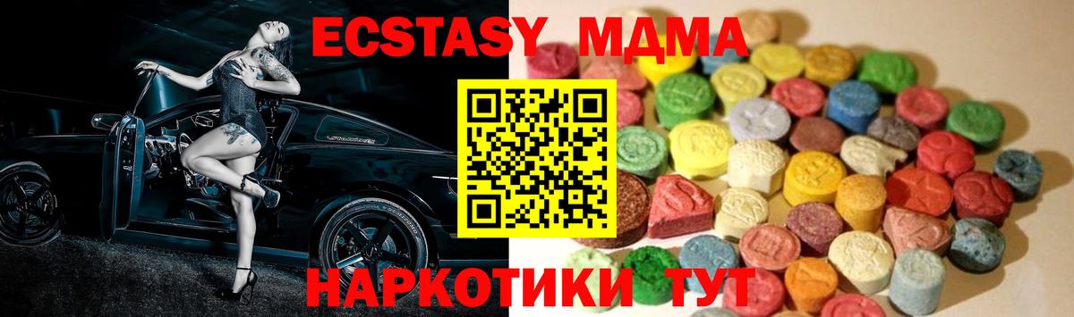 Ecstasy mix  ОМГ ОМГ   Лыткарино  ЭКСТАЗИ Philipp Plein  Вход с VPN 