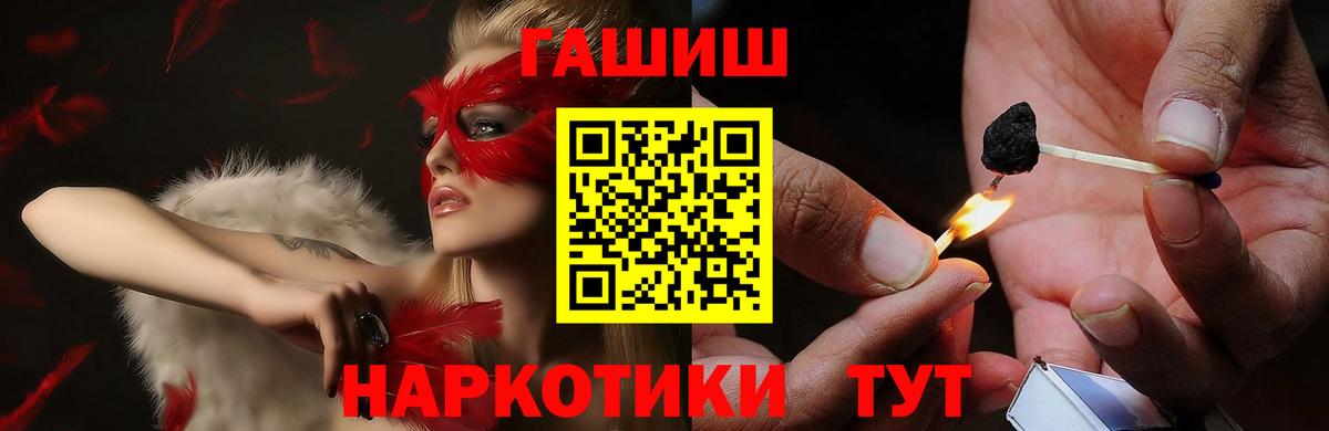 ГАШИШ hashish Лыткарино