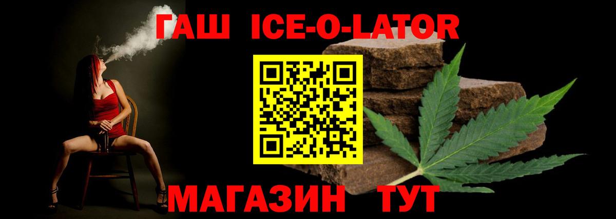 ГАШИШ Изолятор  ГАШИШ 40% ТГК  Лыткарино 