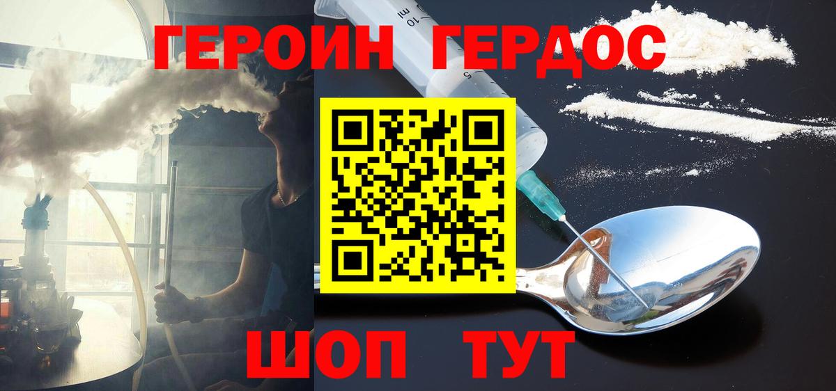 Лыткарино  Героин хмурый  Вход с VPN 