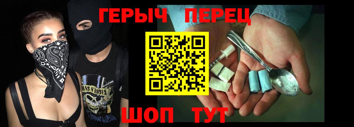 Героин VHQ Лыткарино