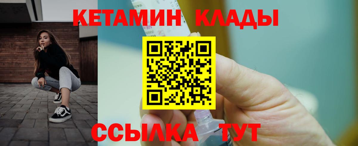 КЕТАМИН VHQ  Кетамин ketamine  Лыткарино 