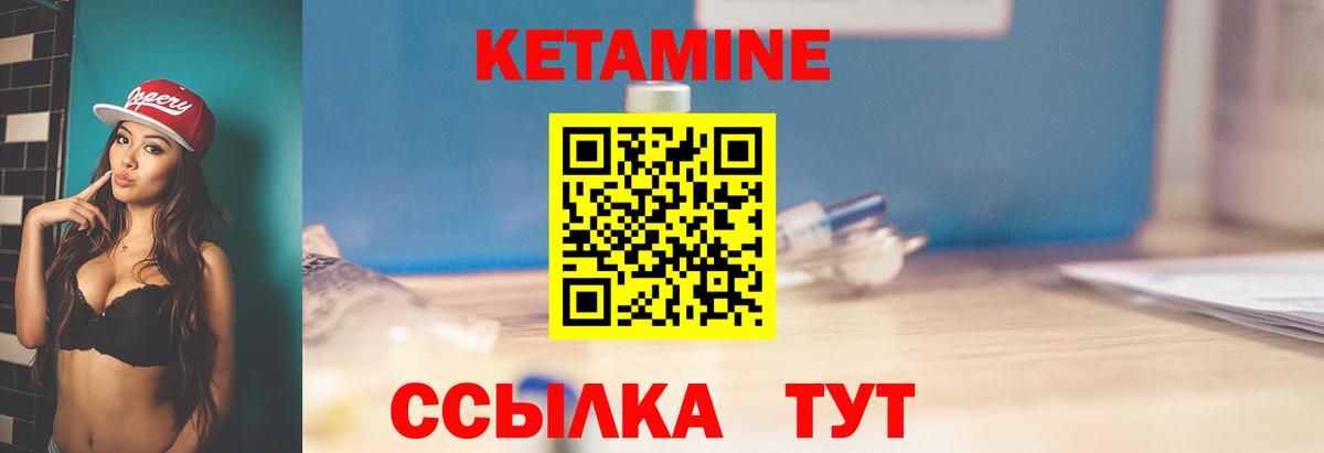 Кетамин VHQ  Вход с VPN  Кетамин ketamine  shop наркотические препараты  Лыткарино 