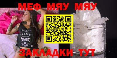 мефедрон мука Гатчина