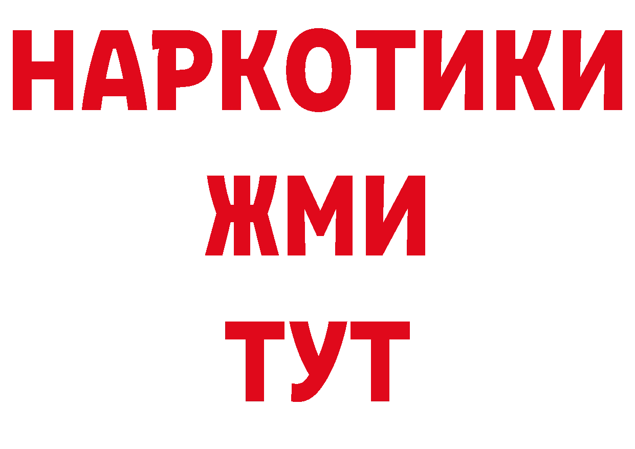 Бутират GHB онион нарко площадка МЕГА Лыткарино