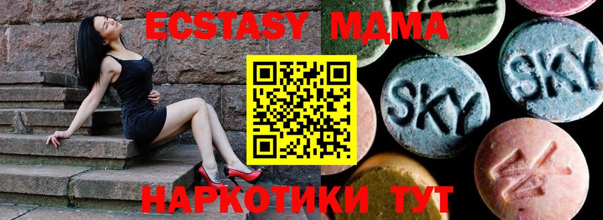 МДМА  Лыткарино  МДМА crystal 