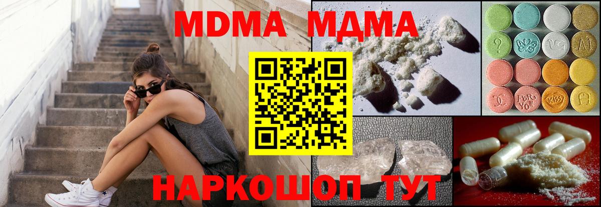 МДМА crystal Лыткарино