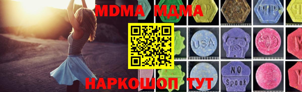 MDMA VHQ  Вход с VPN  MDMA crystal  Лыткарино 