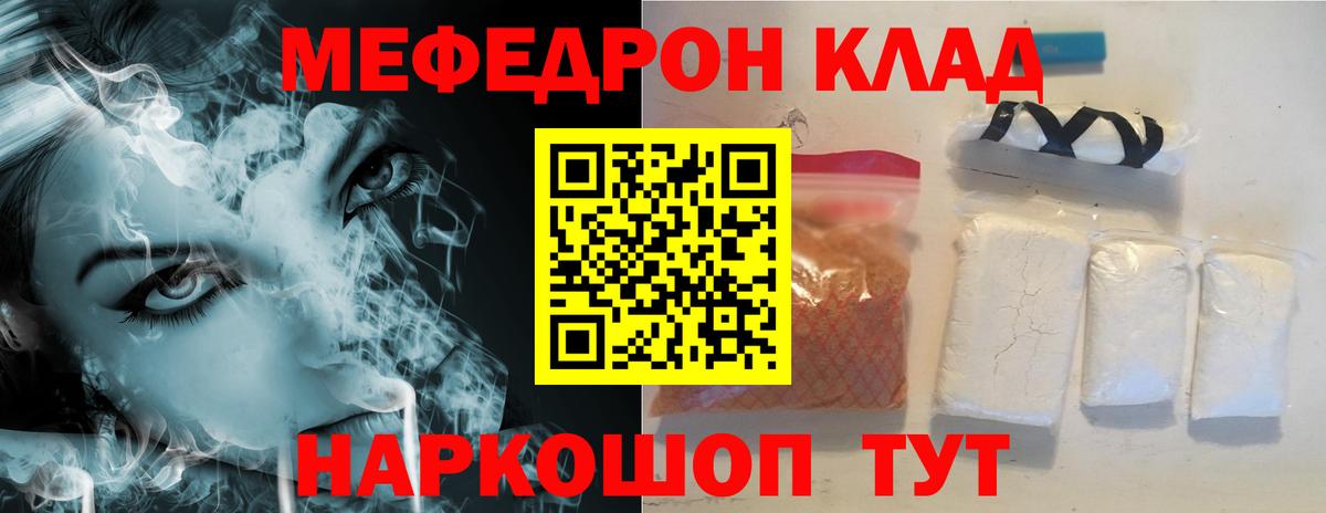 Меф мяу мяу  Лыткарино