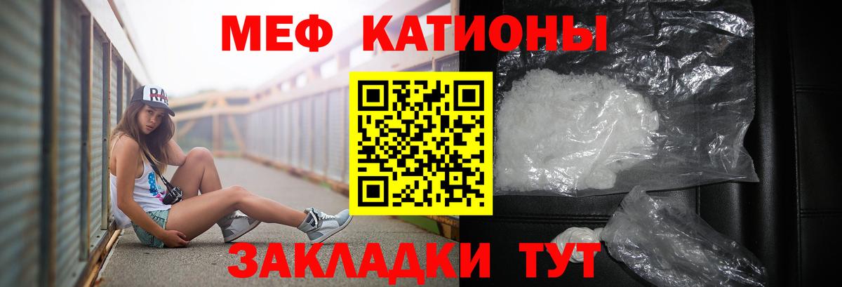 Меф mephedrone  Меф  Лыткарино  МЕФ мука 