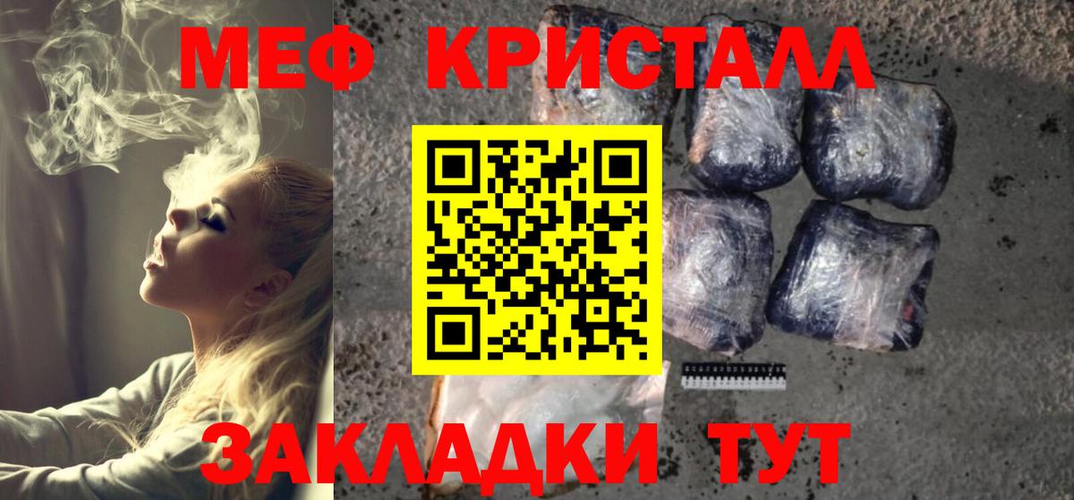 МЕФ мука Лыткарино