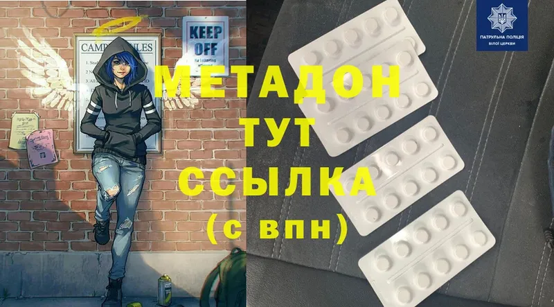 Метадон methadone  кракен маркетплейс  Лыткарино 