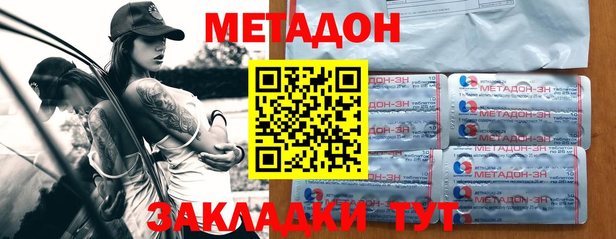 МЕТАДОН methadone  МЕТАДОН methadone  Вход с VPN  omg сайт  Лыткарино 