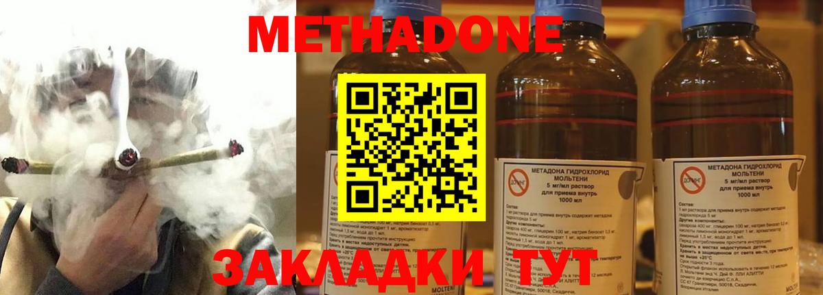 МЕТАДОН мёд  блэк спрут   МЕТАДОН VHQ  Лыткарино 