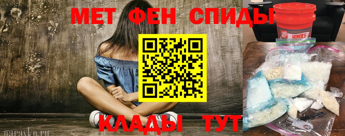Метамфетамин  Метамфетамин мет  Лыткарино  Метамфетамин мет 