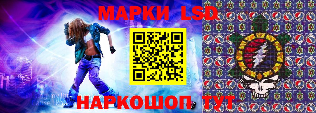 Наркотические марки 1,5мг  Лыткарино 