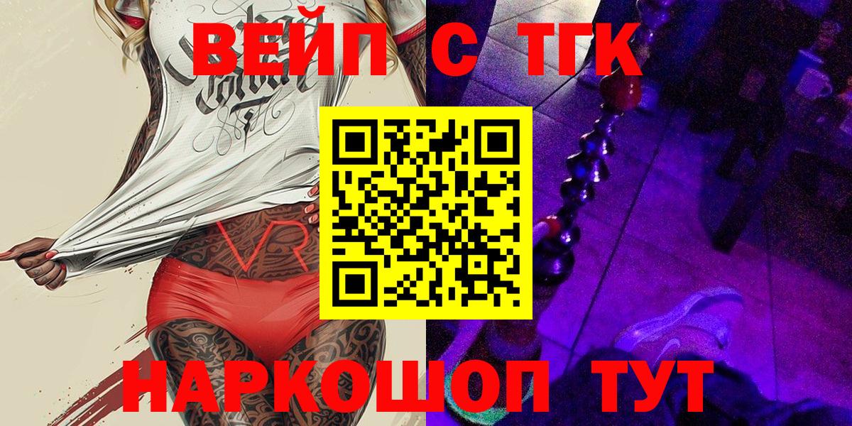 Дистиллят ТГК вейп  Дистиллят ТГК концентрат  Лыткарино  Вход с VPN 