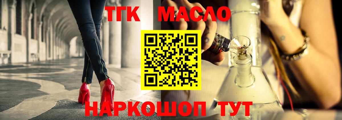 ТГК вейп с тгк Лыткарино